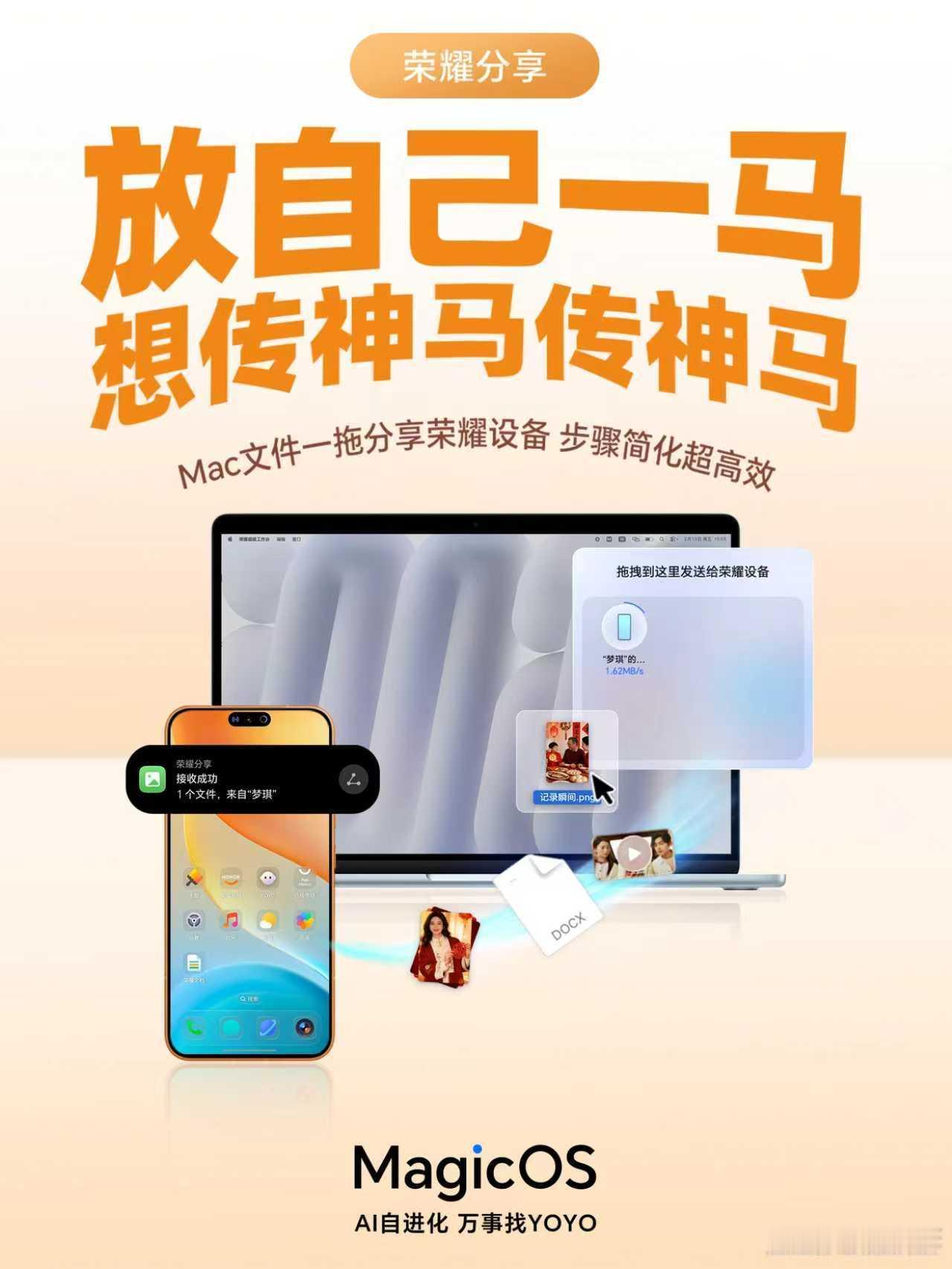 假期后遗症：不想开会、不想动脑、不想写方案……别慌，荣耀MagicOS自带“复