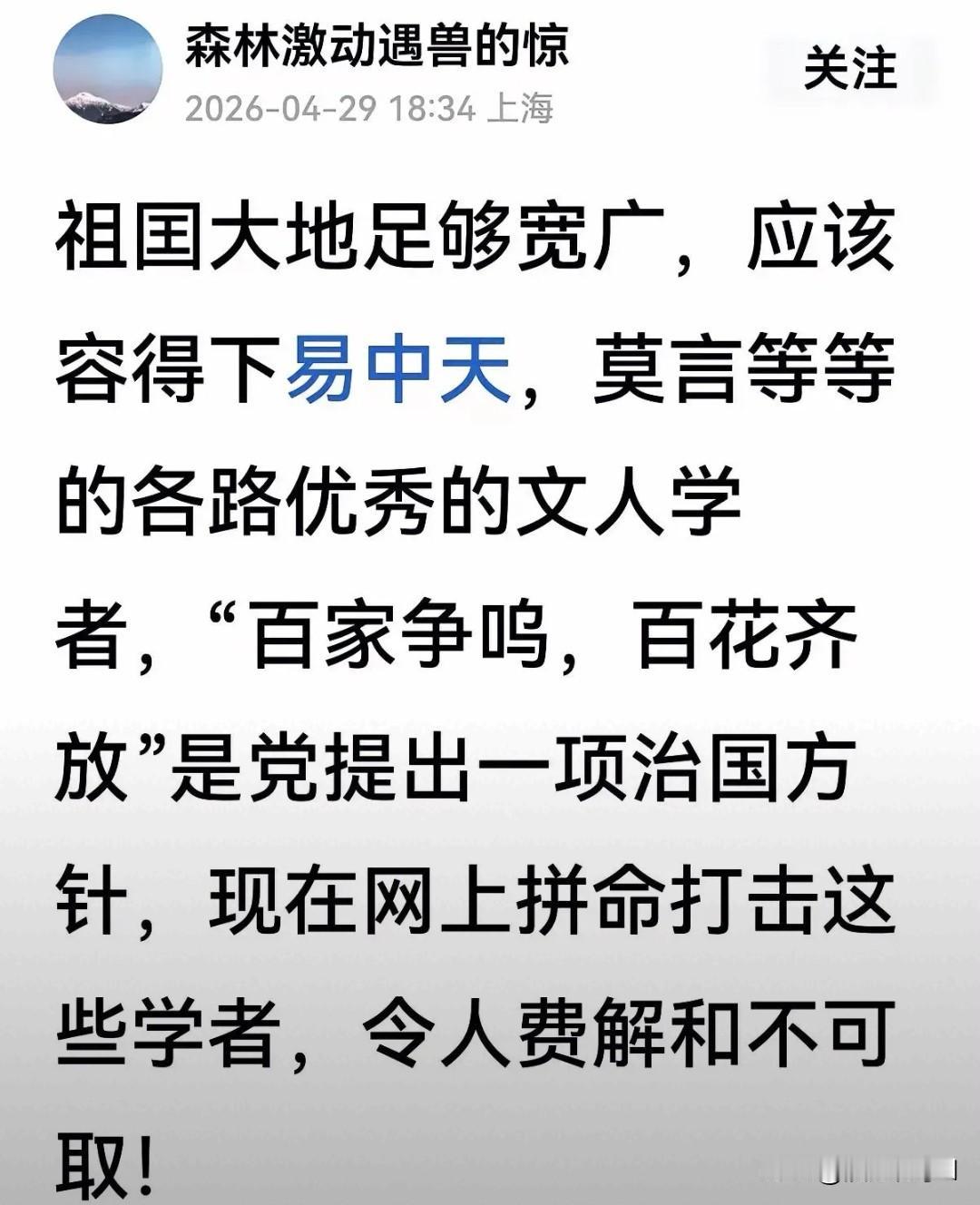 双标文人乱带节奏，百姓心里门儿清有些文人太能作。近期网络上总冒出来一批文化