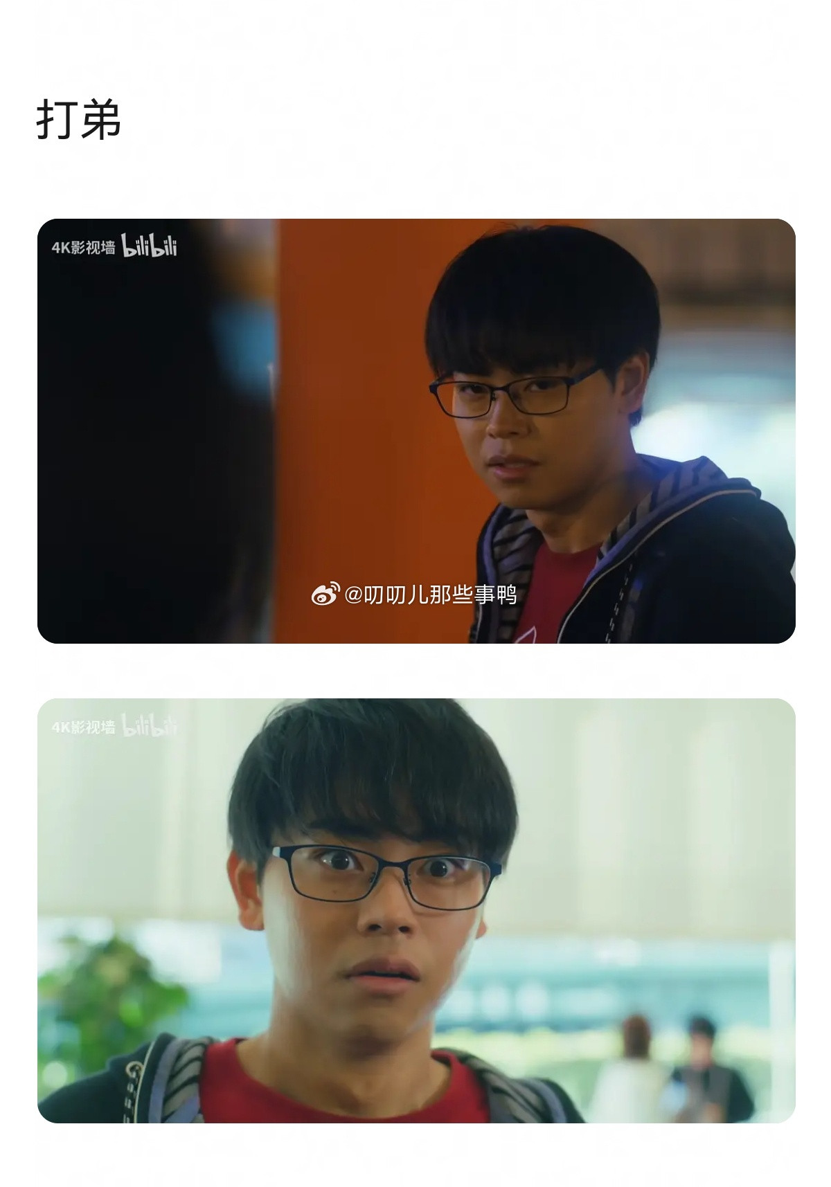 这是恋丑癖吗。。。