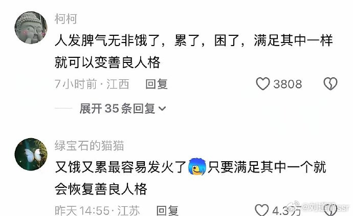 中国人一旦吃饱就触发善良人格喂顿饭给哄成胚胎了饥饿营销