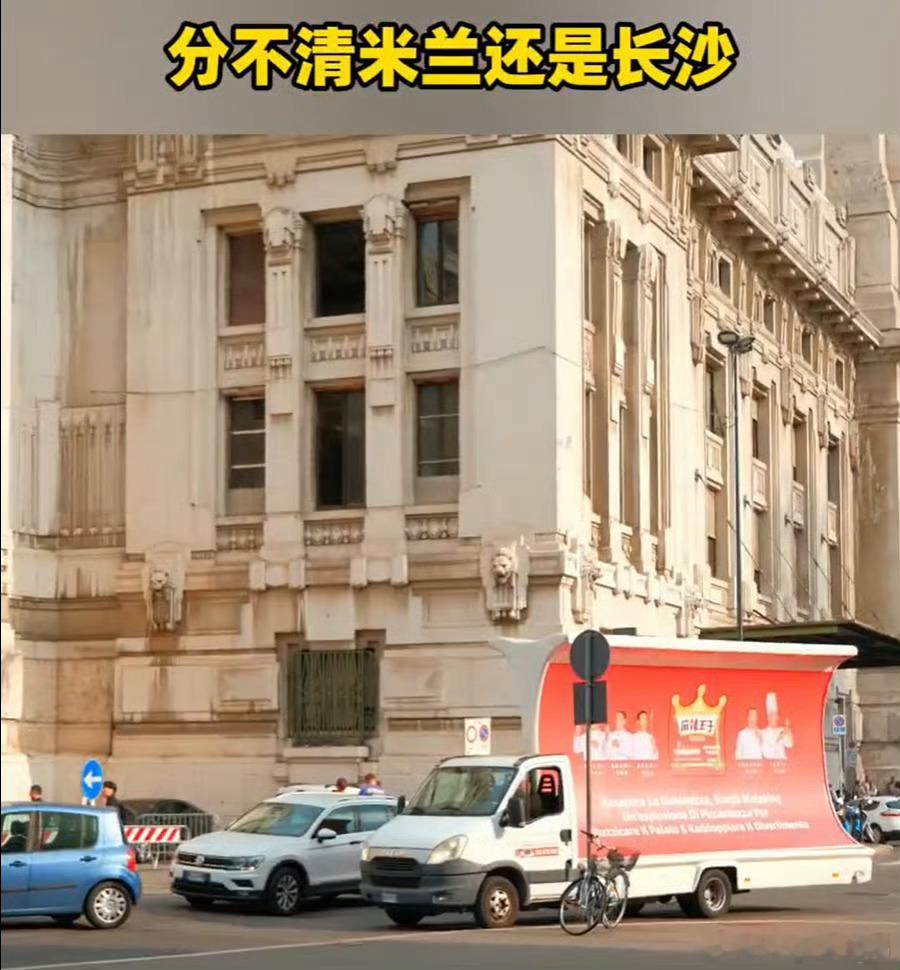 #网友米兰偶遇深圳地铁同款辣眼广告#这辣条是认真的吗？？？深圳地铁还没走出去，直接杀到米兰大教堂了？