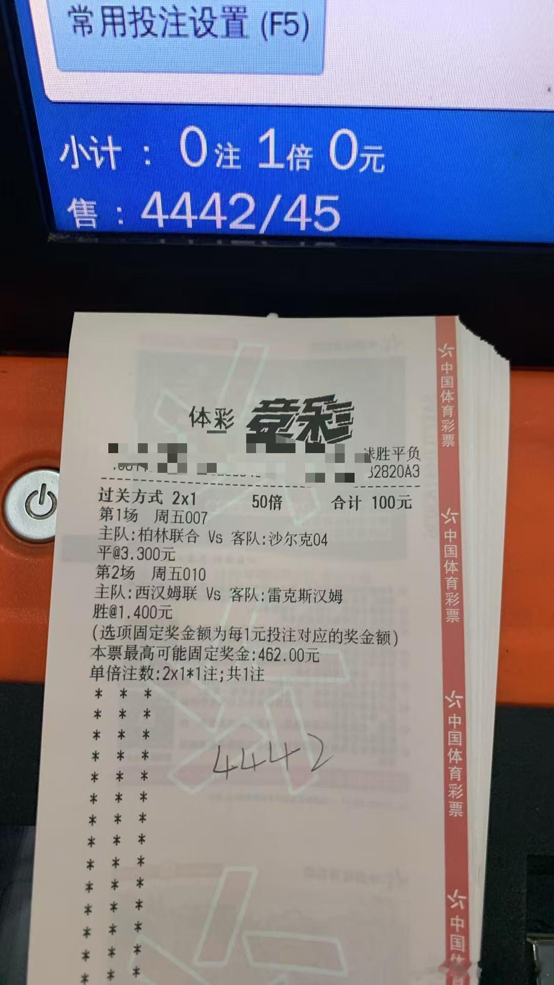9月11日伟哥店内菜单更新每日足球推荐007德甲柏林联合vs沙尔克