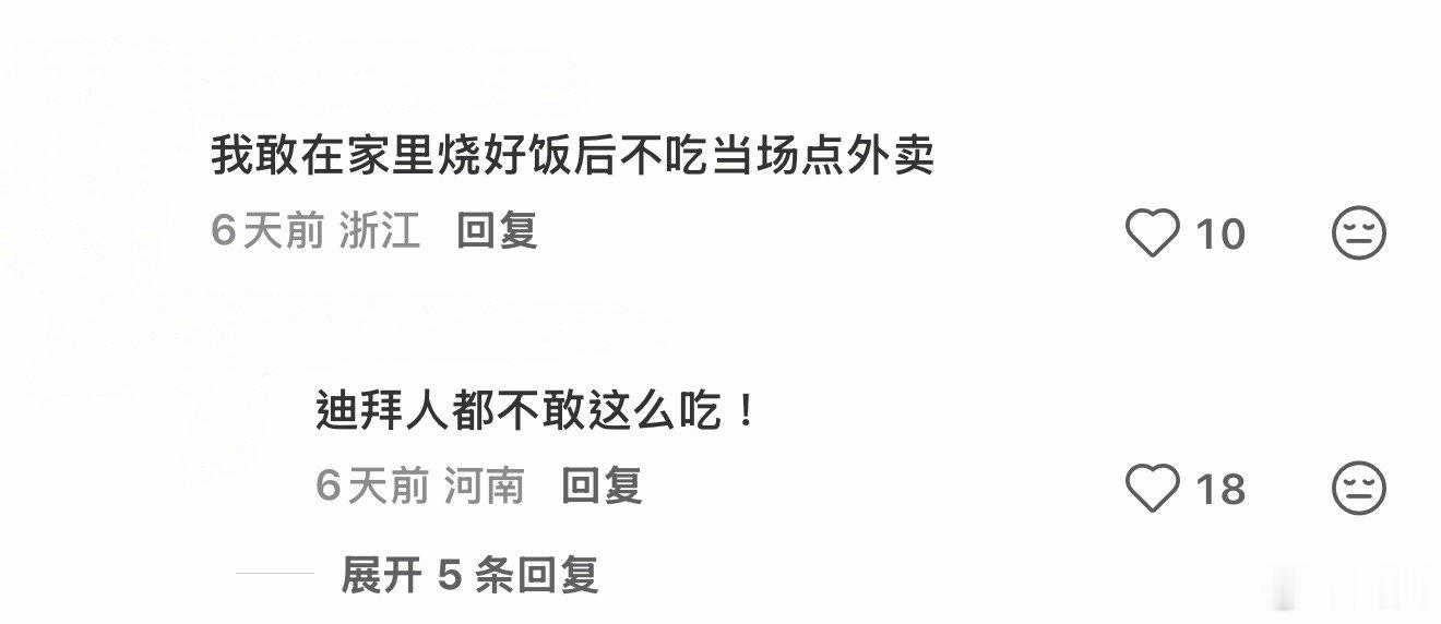 你们的心脏到底有多大我只敢说我什么都不敢..​