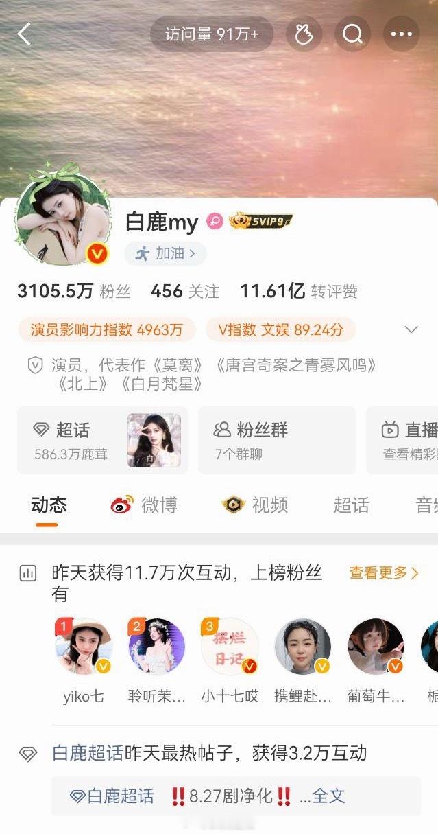 白鹿修改主演作品简介，删除周生如故，只留下了一番作品。但这几部剧，没一个出圈的，