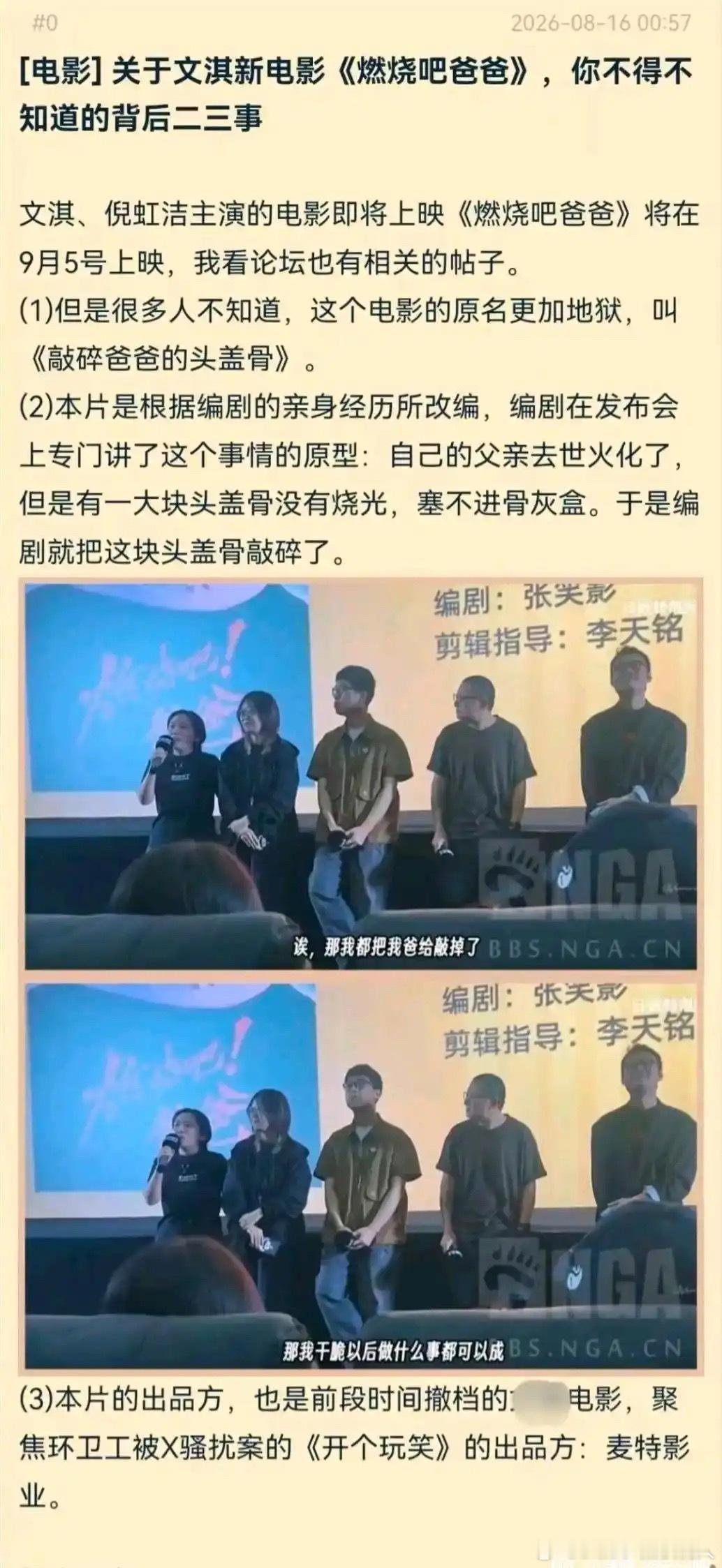 记得把骨灰拿出来当梗之前的影视作品芒果台也有，只不过没这么逆天且不是主观上故意这