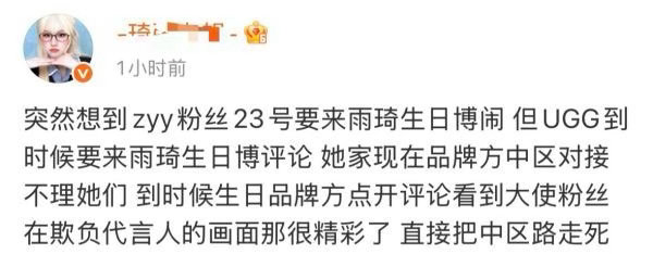 如何看待宋雨琦大粉担忧张元英在ugg对接方面前的印象​