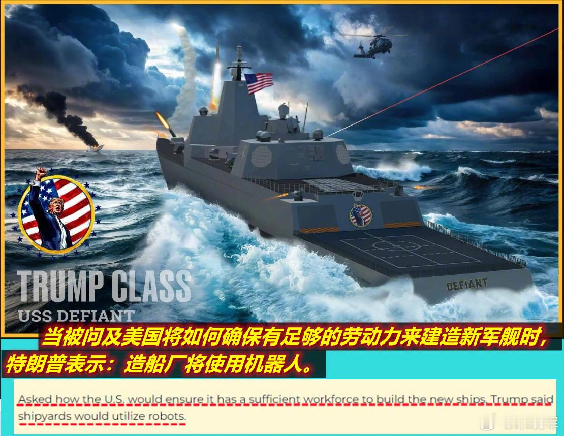 图1：看到特朗普就其要造的“特朗普级”战列舰说的最抽象的一句话；图2：想到我12