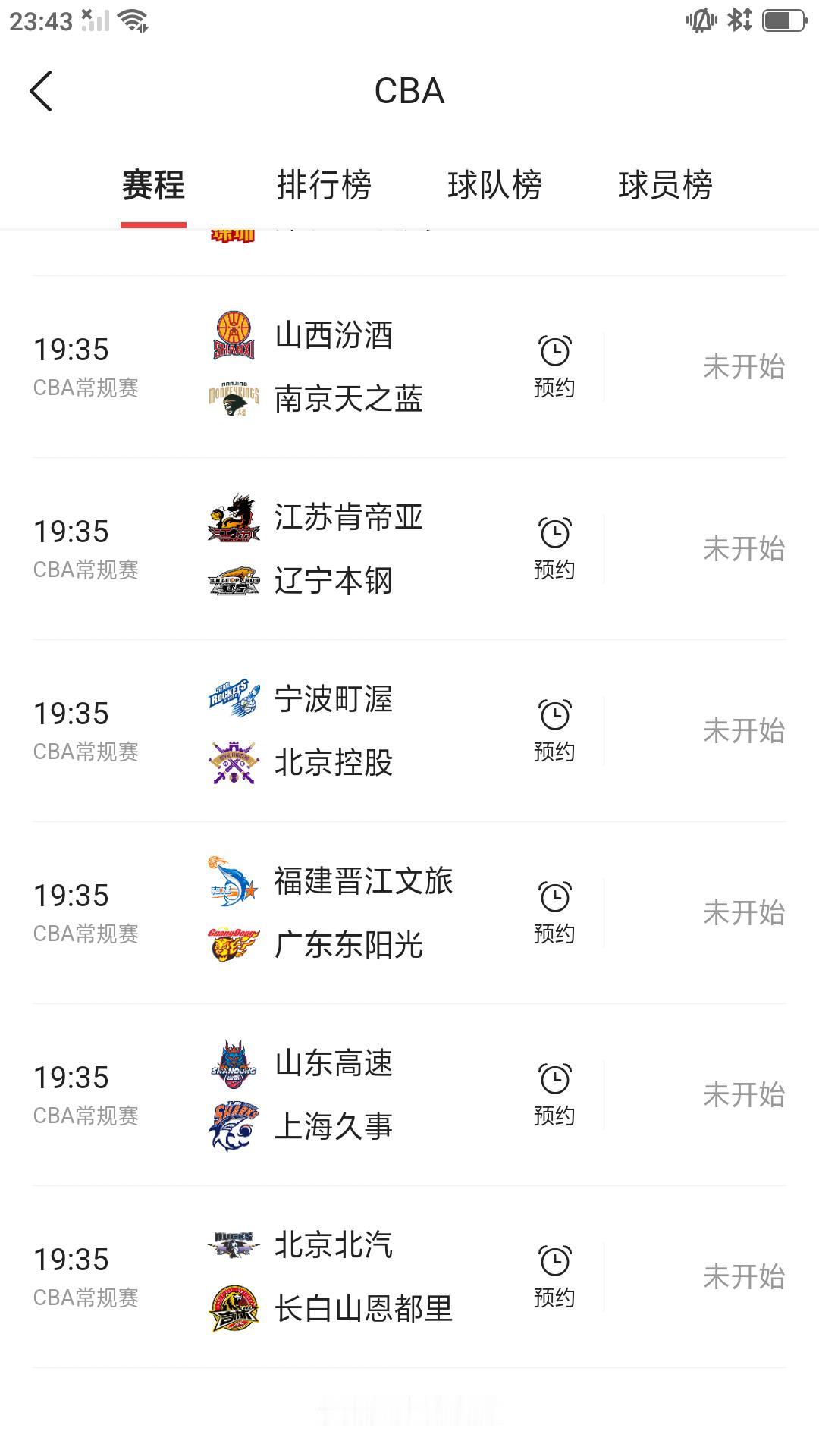 昨晚CBA常规赛结束第41轮，根据赛程安排本赛季常规赛最后一轮比赛将在本周五〔