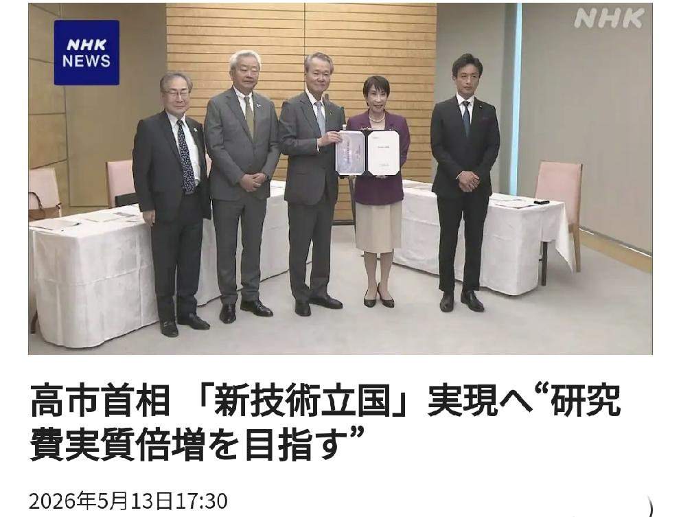 难度极大：高市早苗欲推动日本实现“新技术立国”北京时间日媒5月1