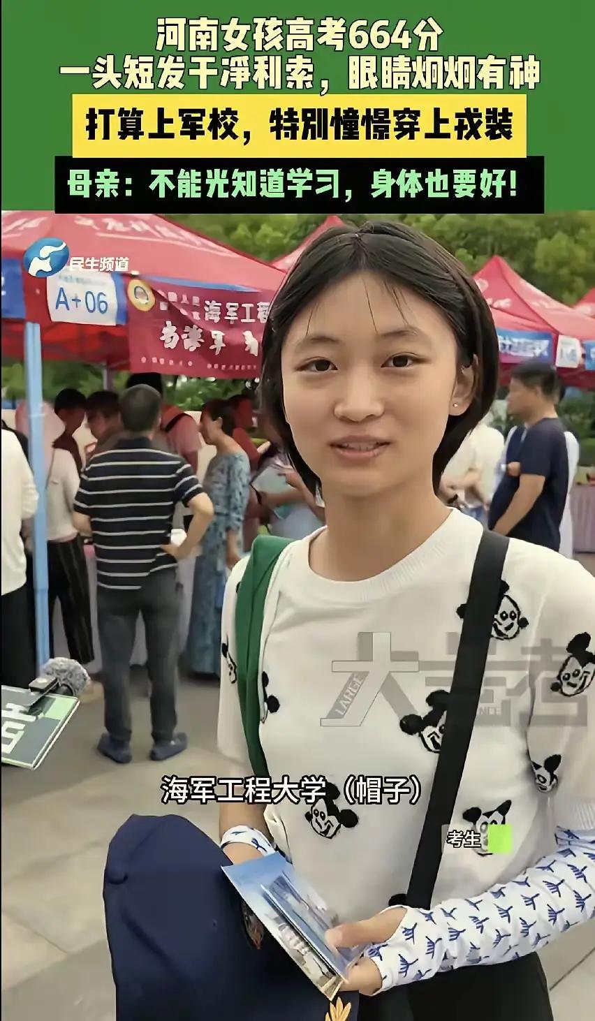 河南女孩高考664分，放弃舒适环境，投笔从戍，报考海军工程大学，实现当女军人的梦