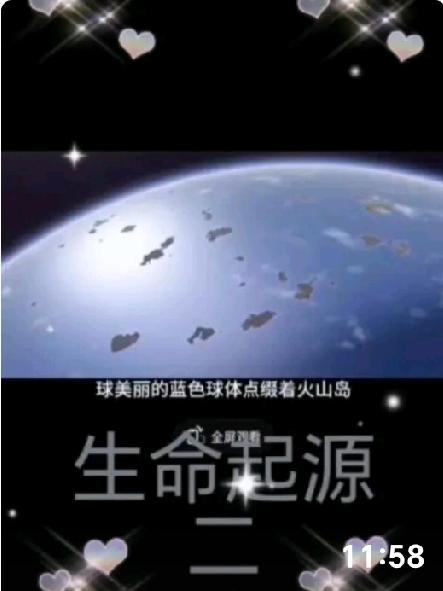 最近科学家发现生命咋来的秘密：组成生命的氨基酸所以飘到地球？是因为被太空尘埃