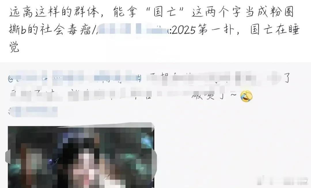 今天7月7粉圈打架提“国亡”的是几个意思😅好笑吗一点都不好笑不会觉得自己