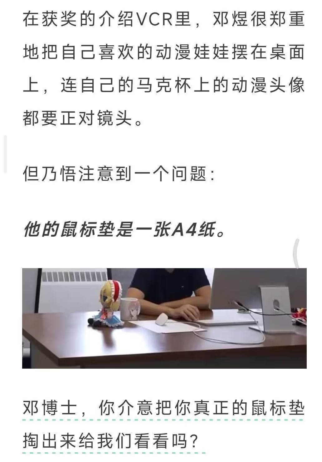 懂的人自然懂你说是什么鼠标垫连这种老二次元都不敢拿出来