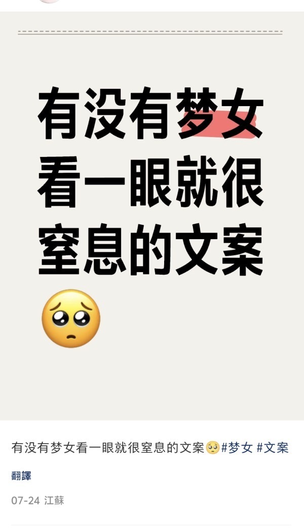 我一直很畏惧这个群体​​​