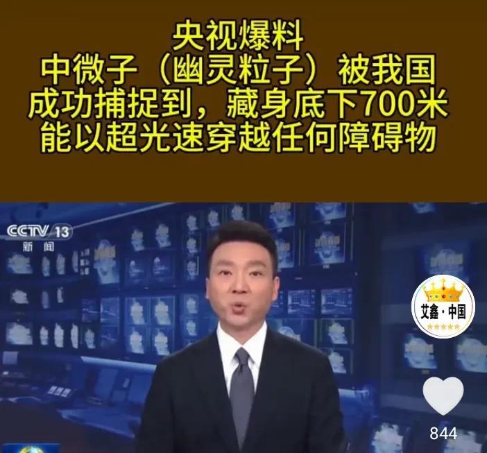 西方在反华，但中国却在带领人类突破物理天花板。看起来，整个西方似乎都陷入了思维