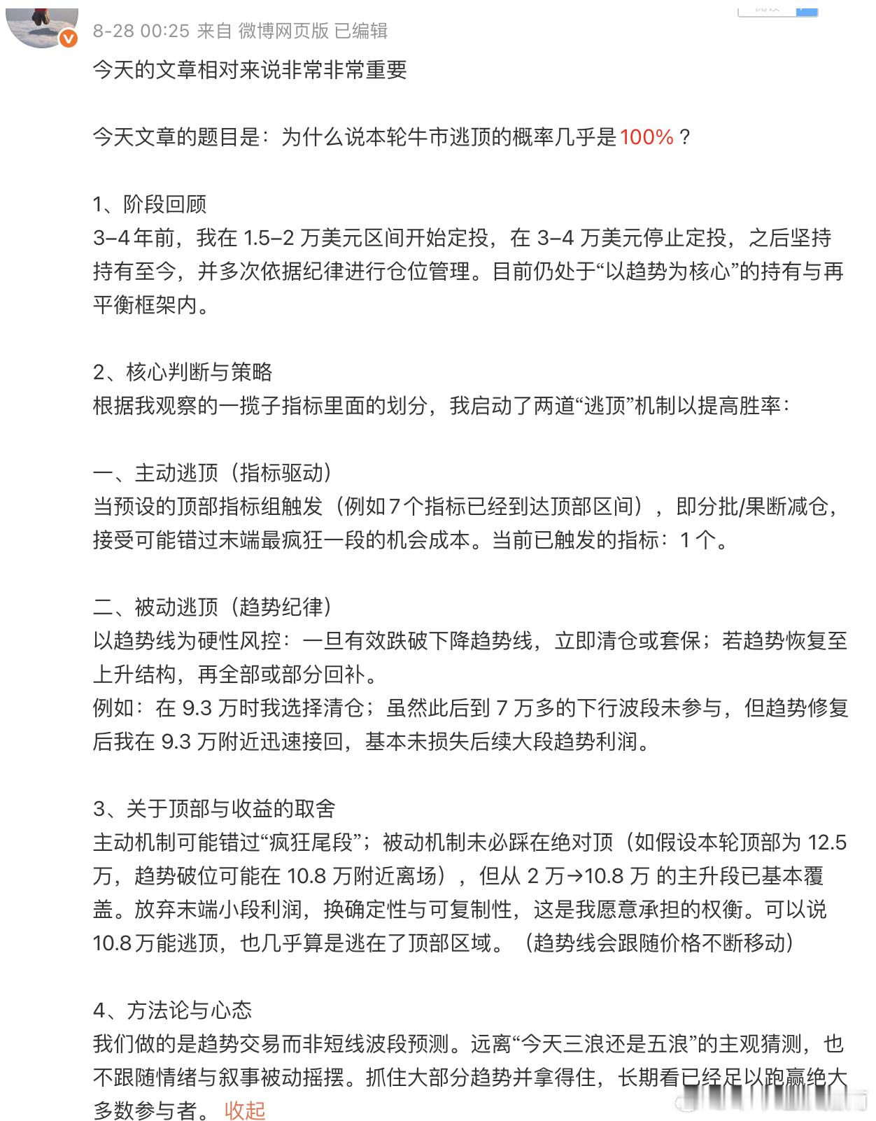 到了今天我们再来回顾一下我之前写过的一篇重要文章这个文我是8月底写的题目是《为什