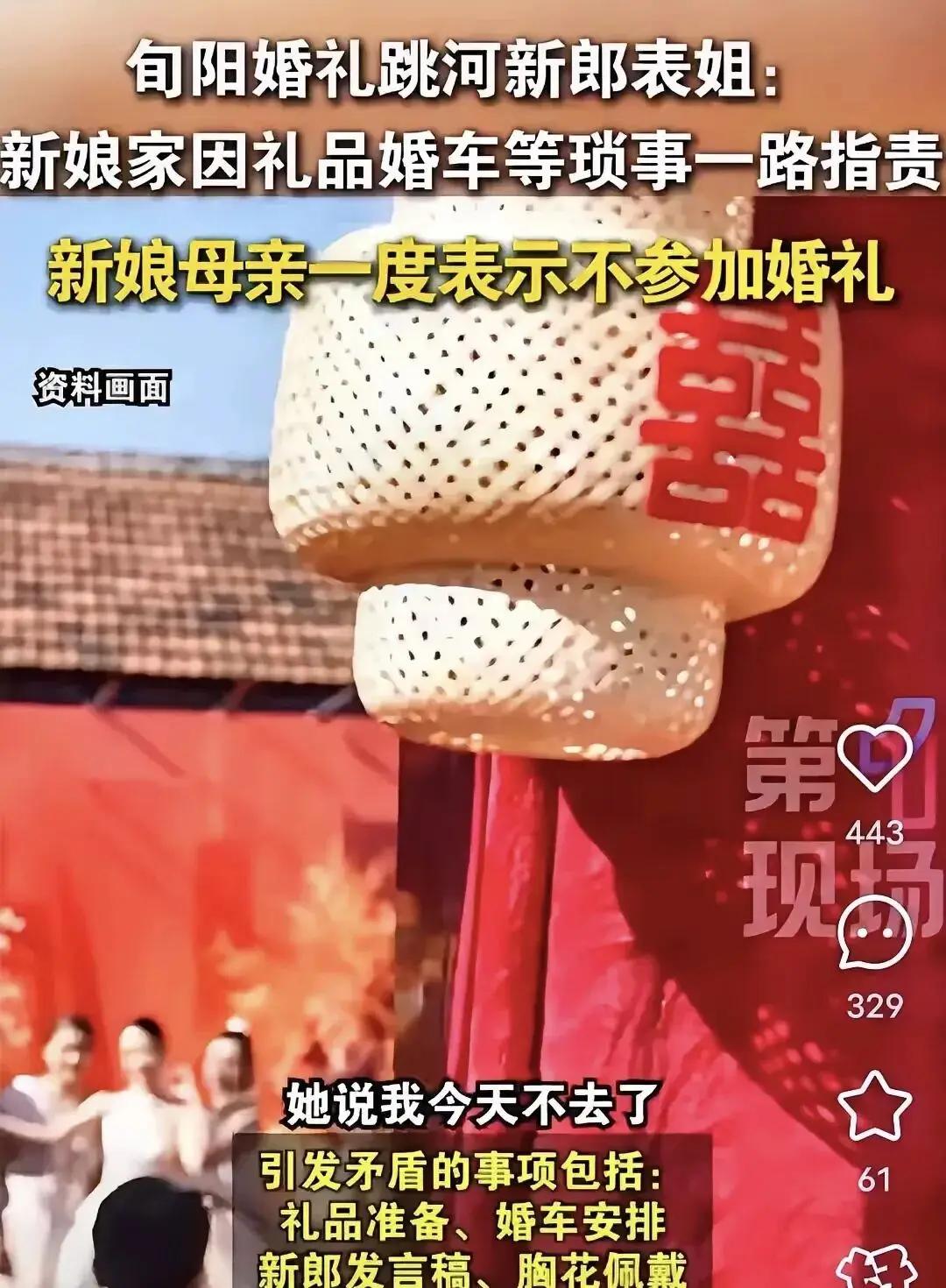 结婚当天吵架，新娘在婚车上指责新郎。新郎想不开了，直接用结束生命来结束这场婚姻