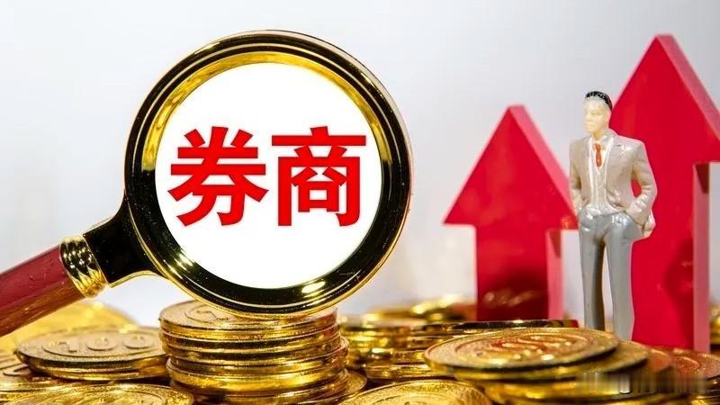 券商，券商盘面红火，却躲在一边乘凉！上证收4010.03点，涨1.28%，