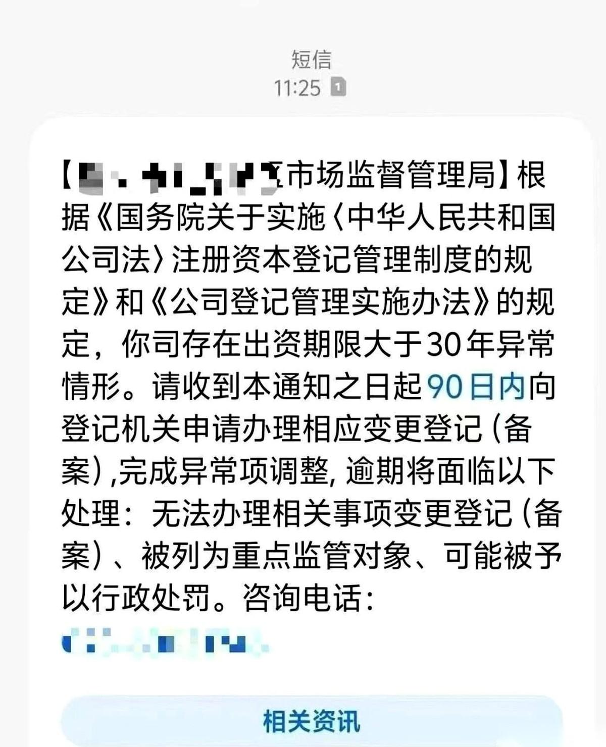 你注册公司时吹的牛，现在要你真金白银地兑现了。五年内，注册资本必须全部缴清。