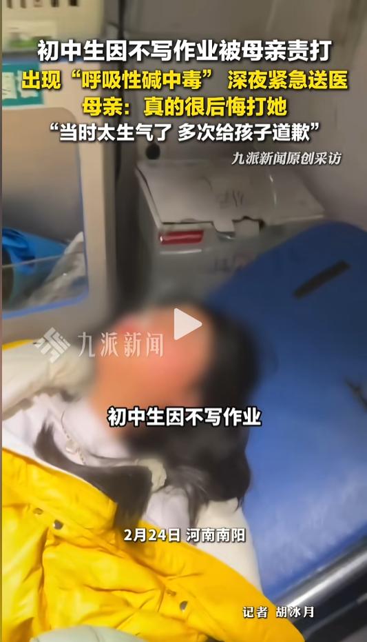 🌙悲剧还是发生了！近日，河南南阳，一初三女生因为不愿意写作业被母亲打了几下。随