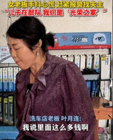 活该她发财！浙江衢州，一夫妻给顾客洗完车后，发现对方遗落了一个黑色大包，当打开来