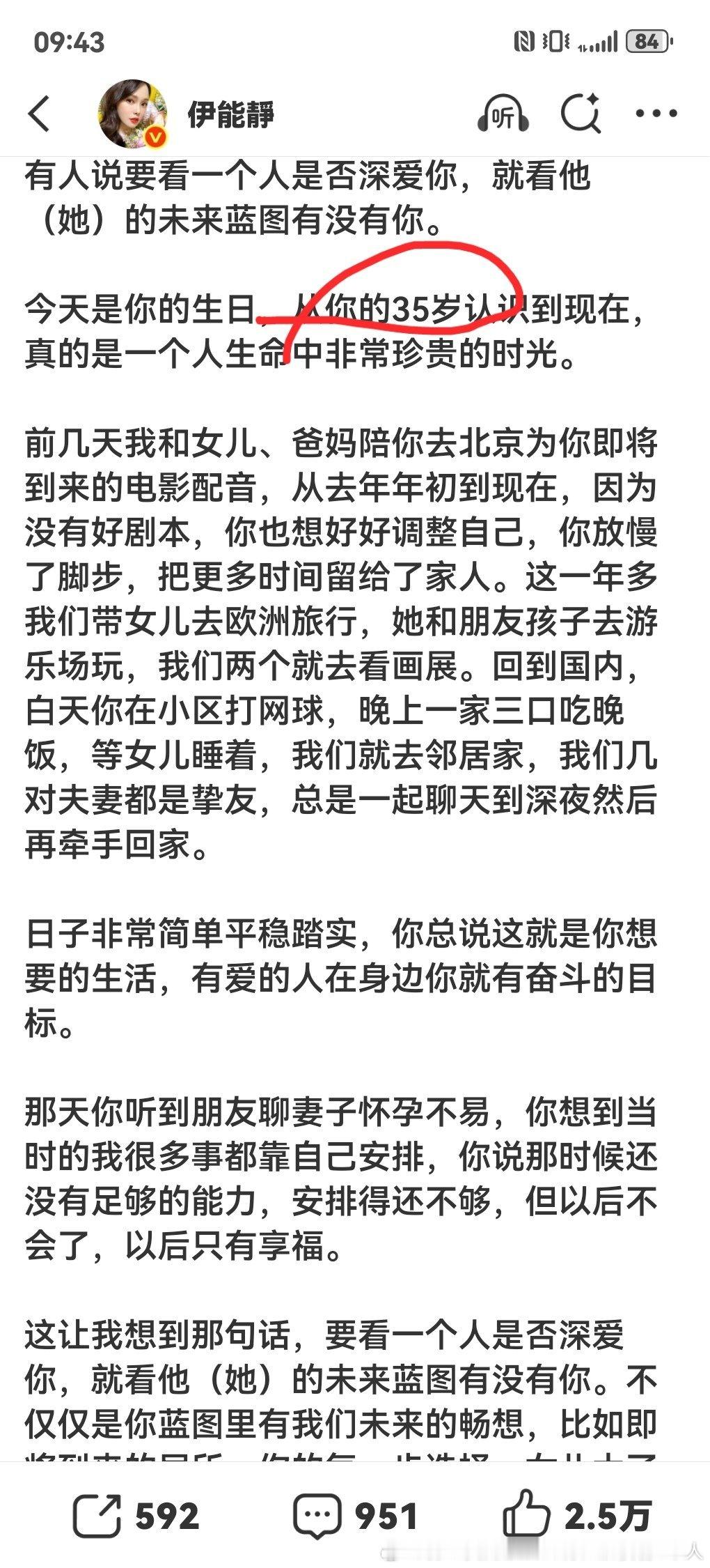 泥马除了女友粉和娇妻谁还把35老叔当少年