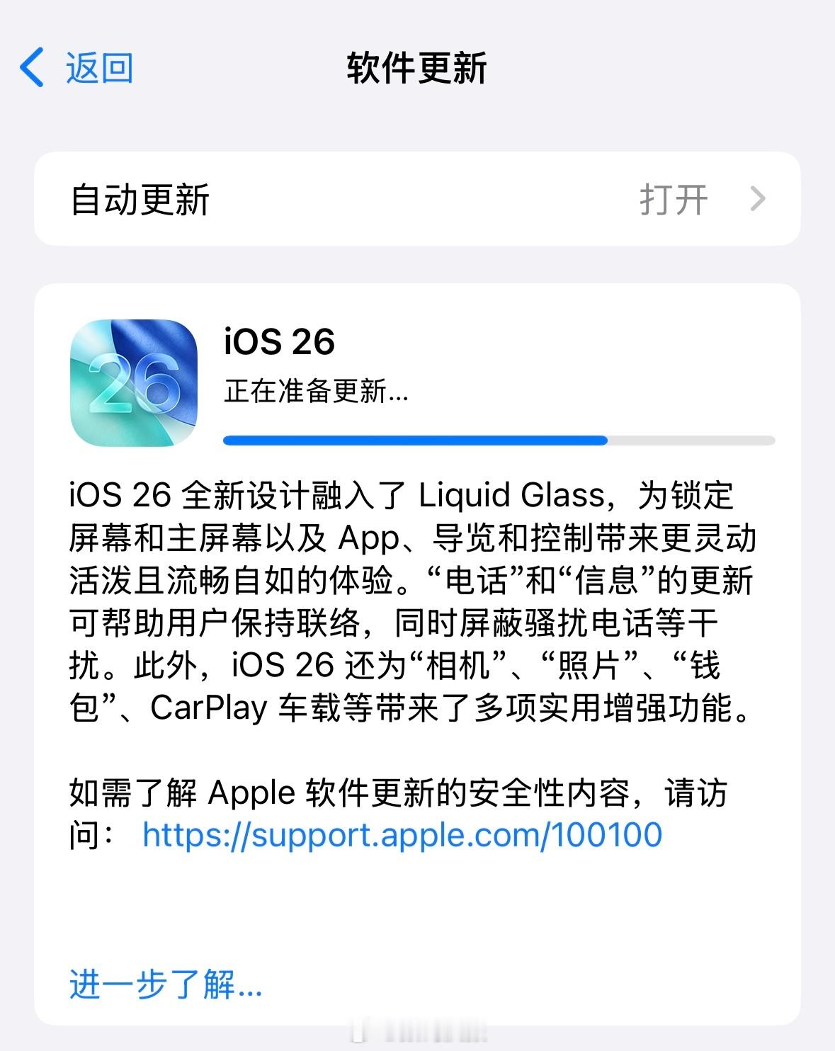 苹果回应iOS26掉电快苹果强调，这种更新后的短期性能波动属于正常情况，通常在几