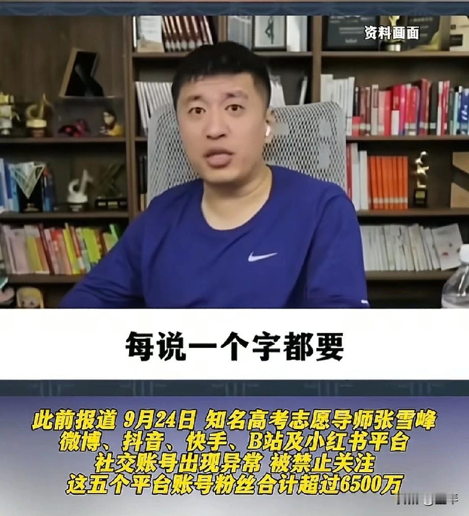 如果文科变革,你会让自己家孩子读文科吗?相信最近大家都看到了张雪峰老师抖