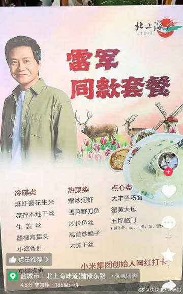 雷军为什么不会投诉？<br />其实道理很简单<br />一个是雷总对...