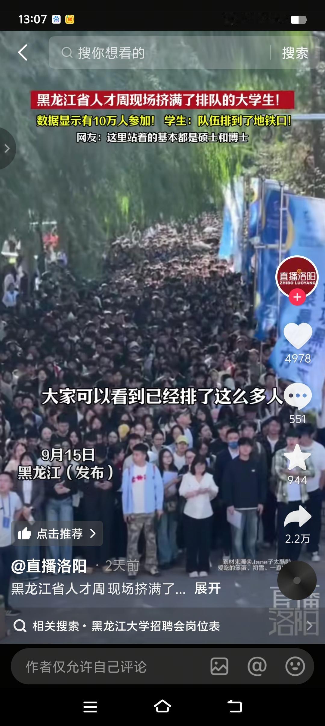 就业难，难于上青天！你见过11万大学生的人才招聘会吗？那场面是相当的壮观，人多到