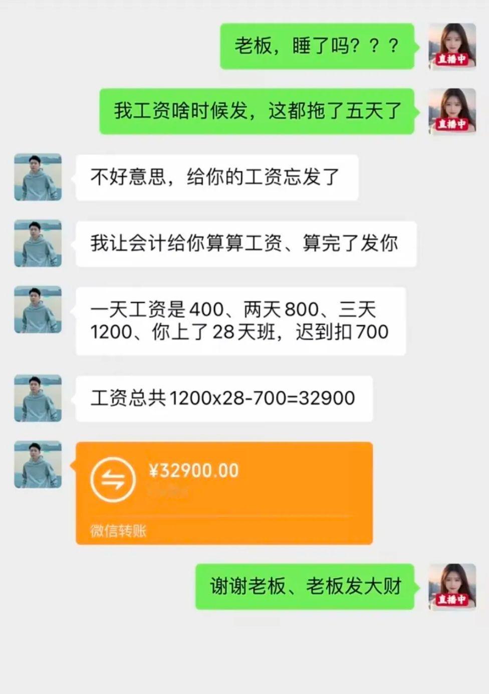 祝愿老板天天发大财