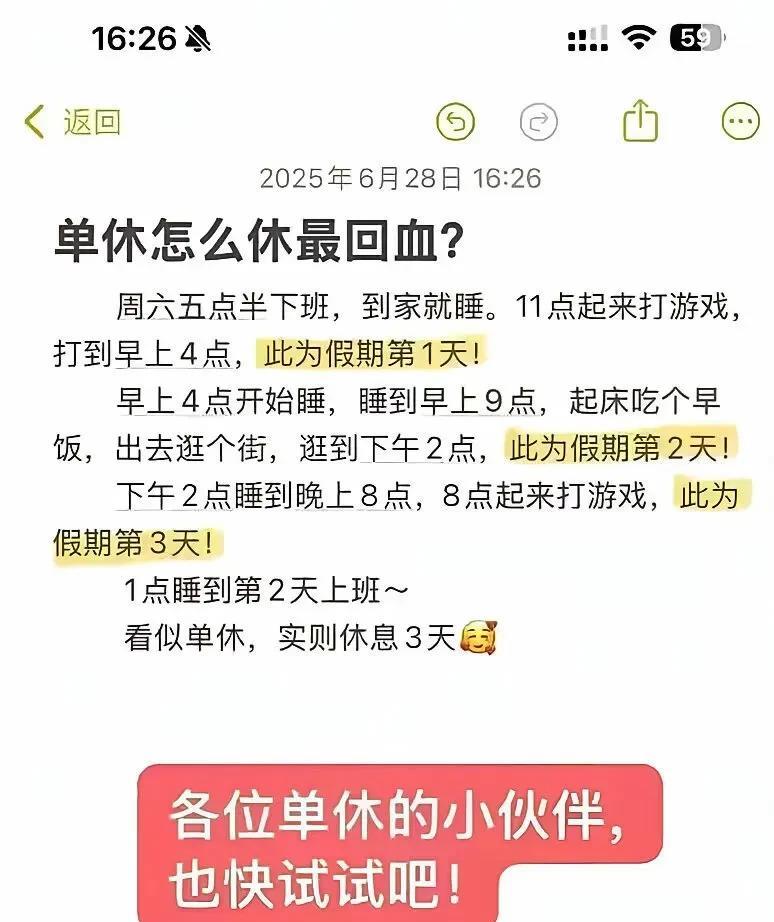看似回血，实则放大血