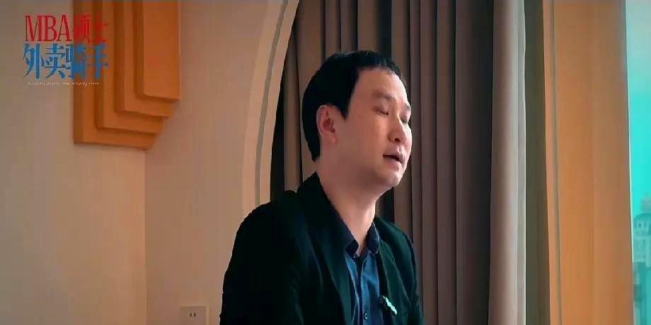 刷到那个45岁男人的视频时，手突然就停住了。MBA学历、离异负债、外卖骑手，这