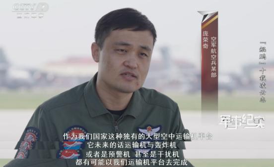 运-20改轰炸机不是吹牛！托盘化武器系统，美军早就在用了央视在《军事纪实》播