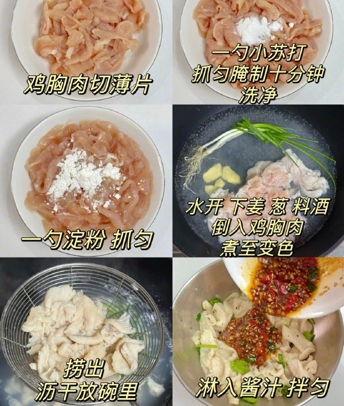 分享好吃的鸡胸肉做法！