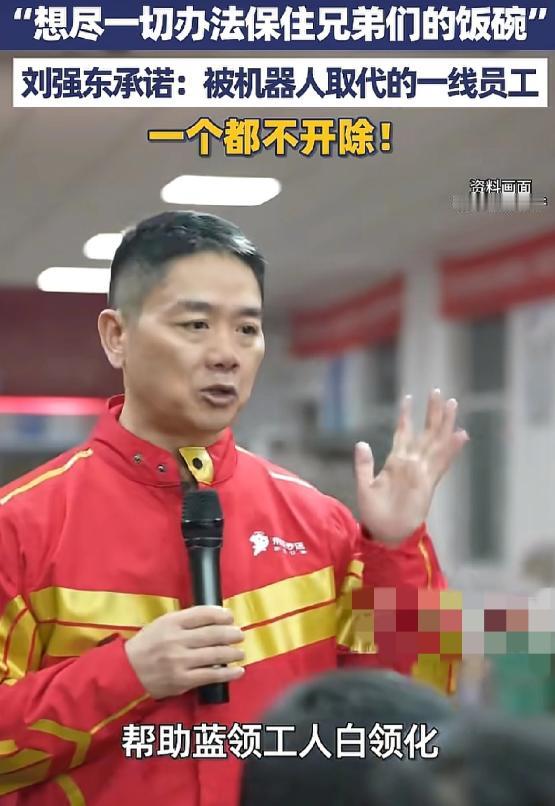 真兄弟！5月27日，据新闻报道，那个身家千亿却喊"风里来雨里去"的刘强东，在内部