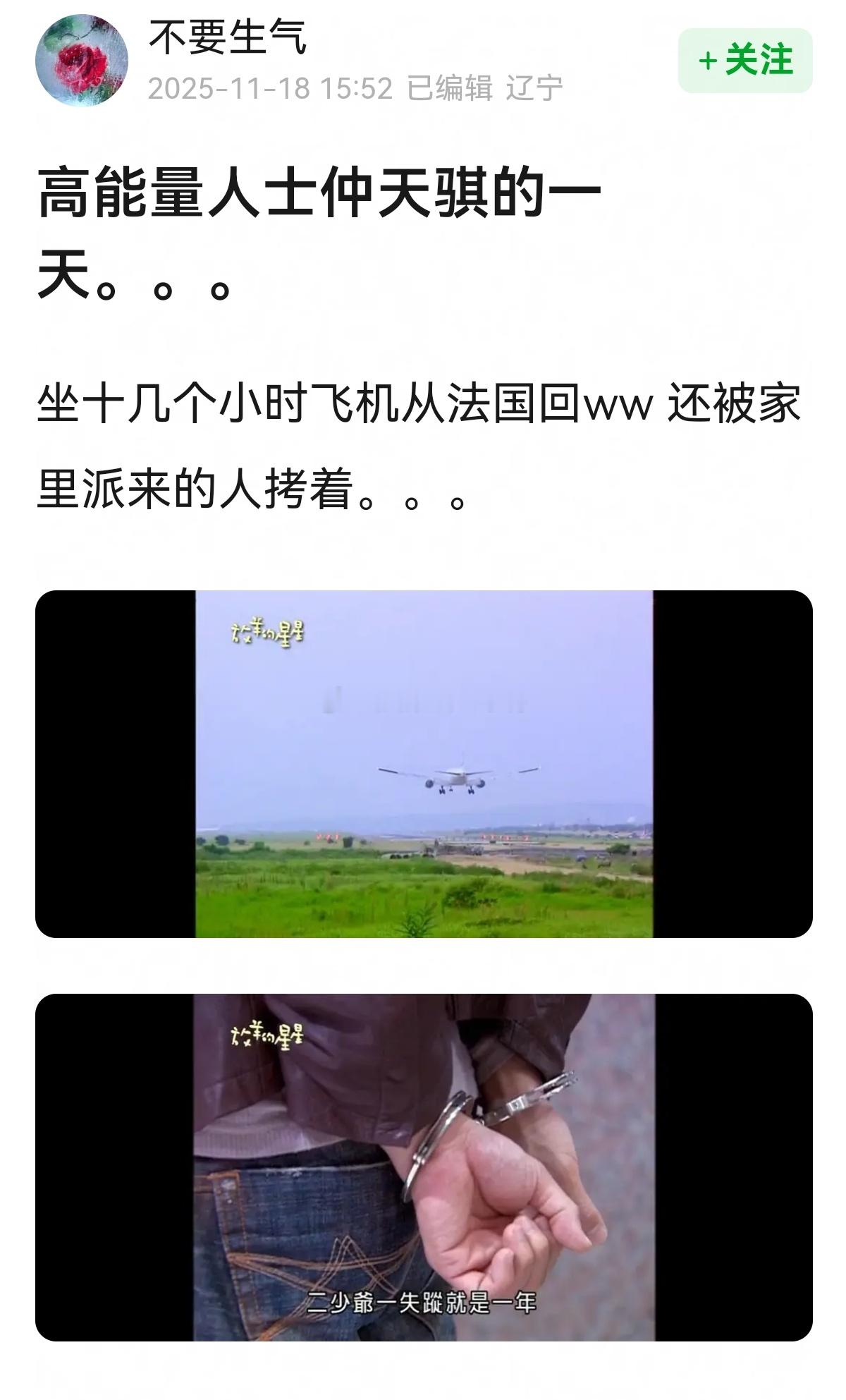 高能量人士仲天骐的一天~