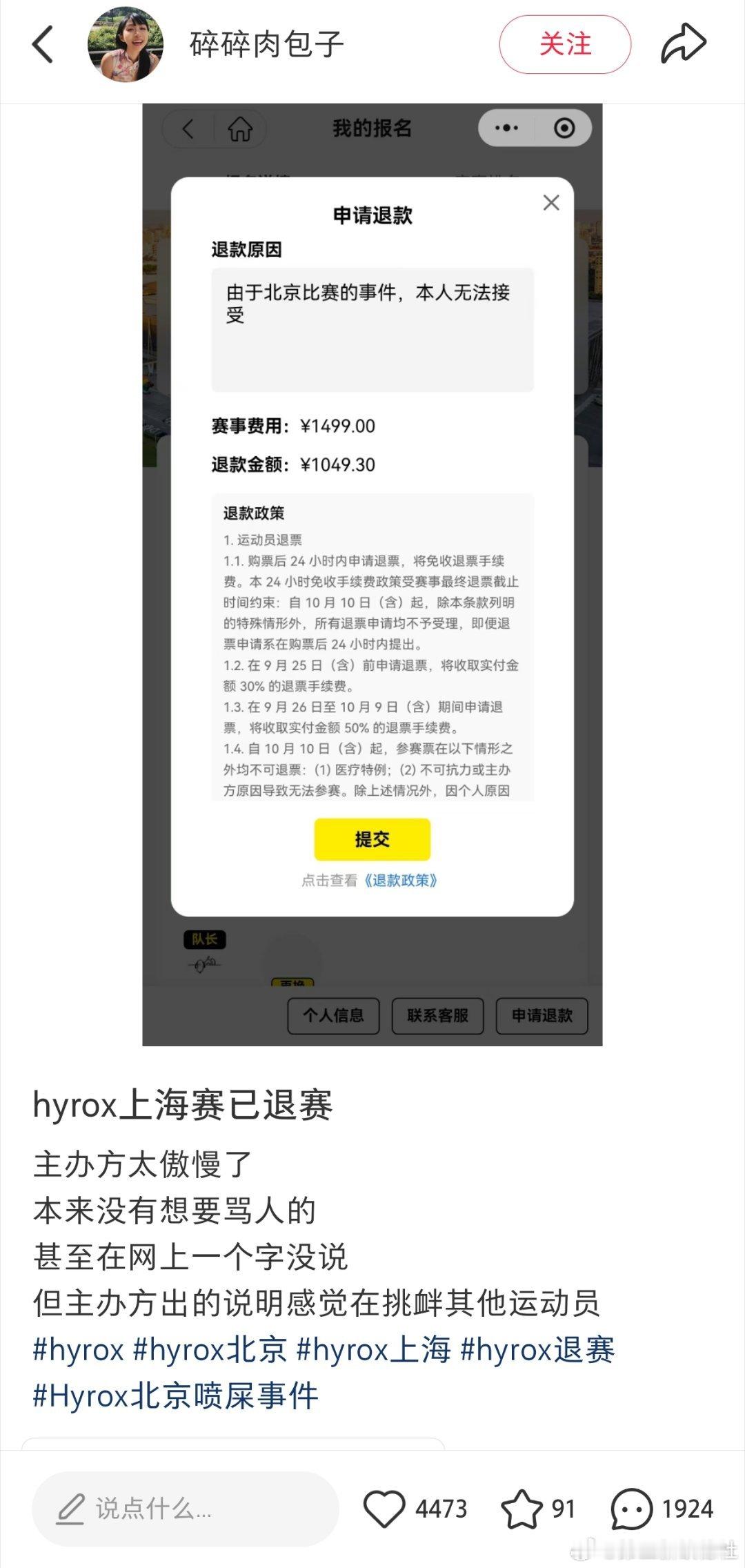 我去，hyrox这么赚钱​​​