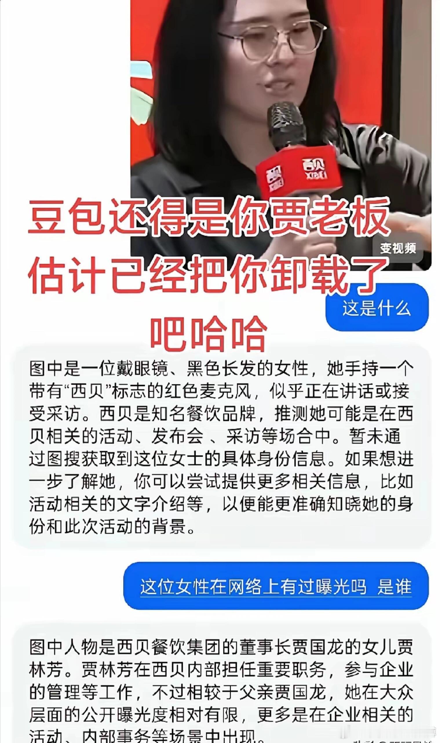西贝，我们又不是不傻！[大笑][大笑]​​​