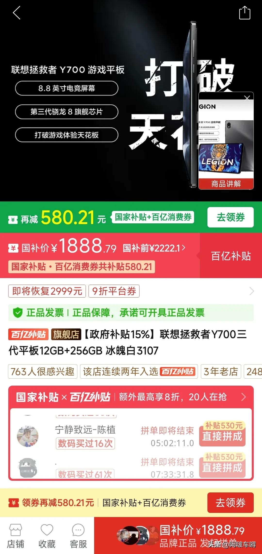 拯救者y700新史低，白色版本仅需1800多，首发卖三千我爱理不理，但是一