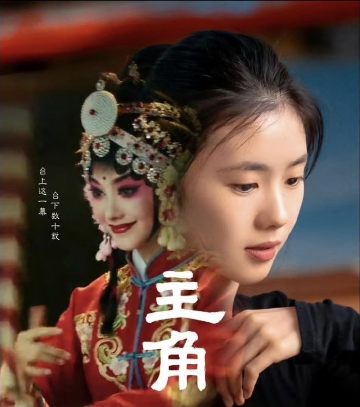 我猜想，刘浩存演完《主角》之后，大概率会有可能，升咖成功了，毕竟这一次她