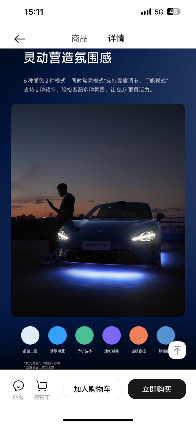 关于小米底盘氛围灯与交规问题看到某站有视频说这个灯有可能涉嫌违规，他们给出的理