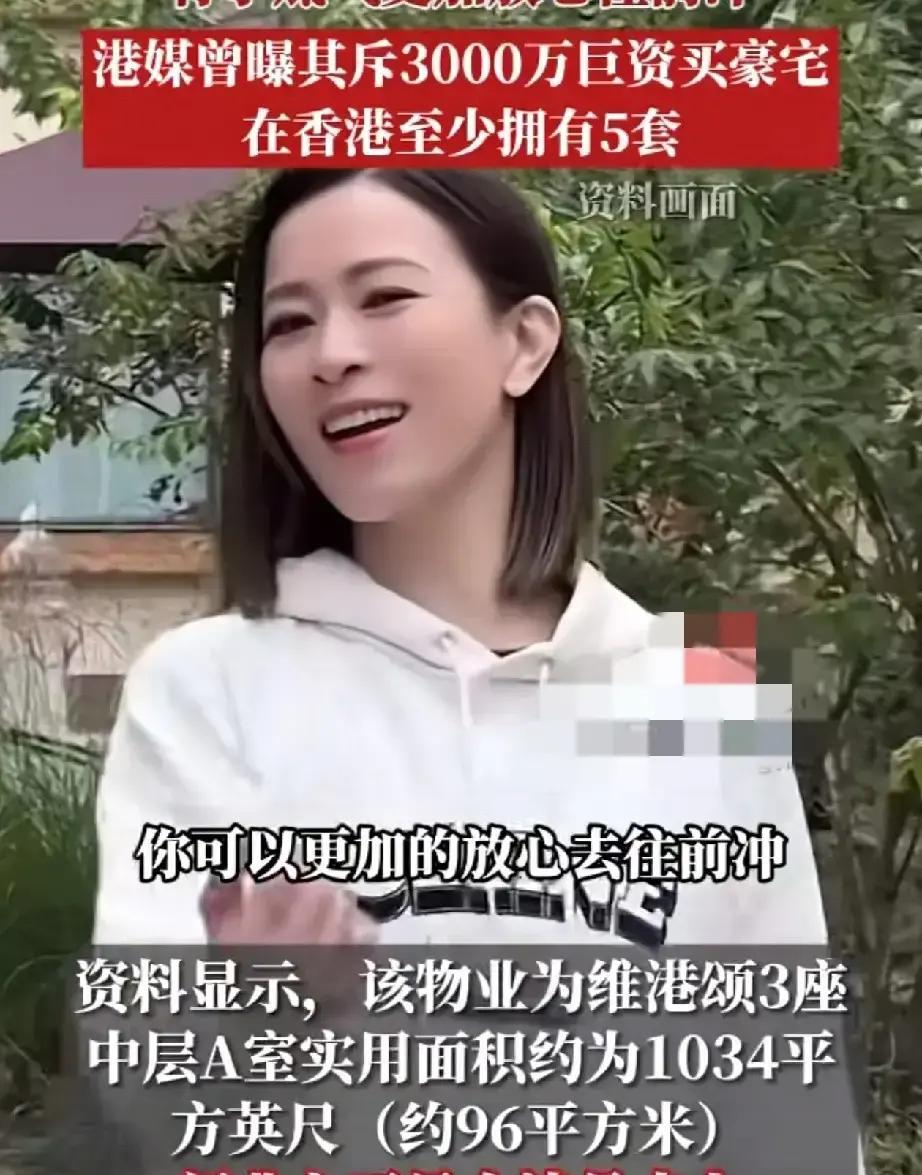佘诗曼把外婆那句“先存钱再买房”听进去了。她早年砸钱在跑马地，现在房价虽跌