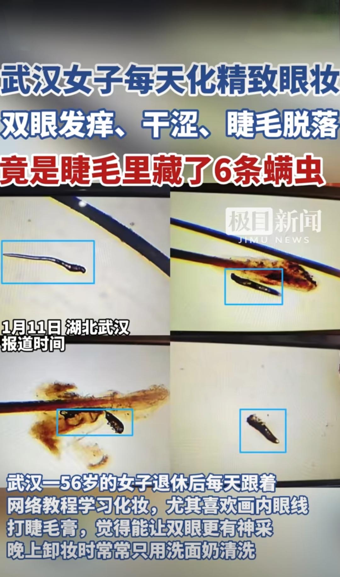 武汉一位56岁的刘女士，退休后闲来无事迷上了化妆，尤其偏爱画精致的内眼线和涂睫毛