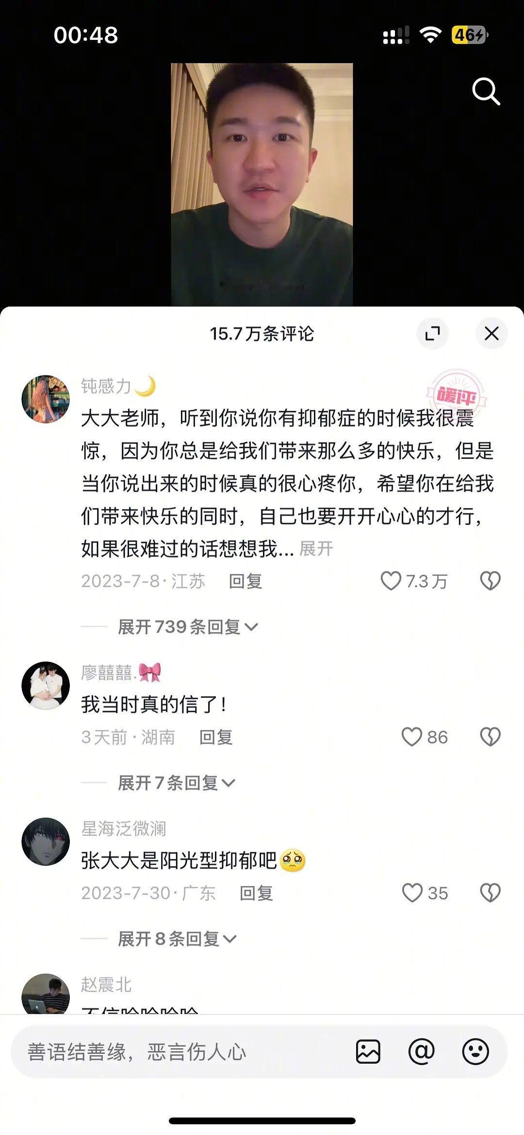 天，原来张大大以前还营销过自己得抑郁症……玉玉症到底是什么时尚单品。。。