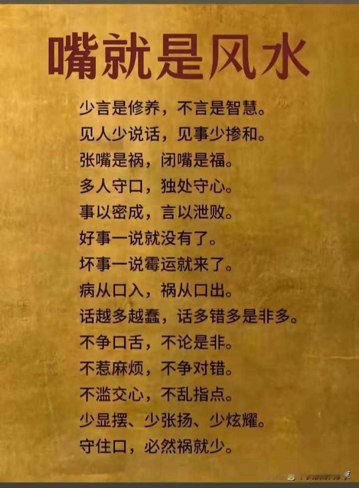 口——风水宝地！风水口招财口决山形口口与口增财口开光说口来财口