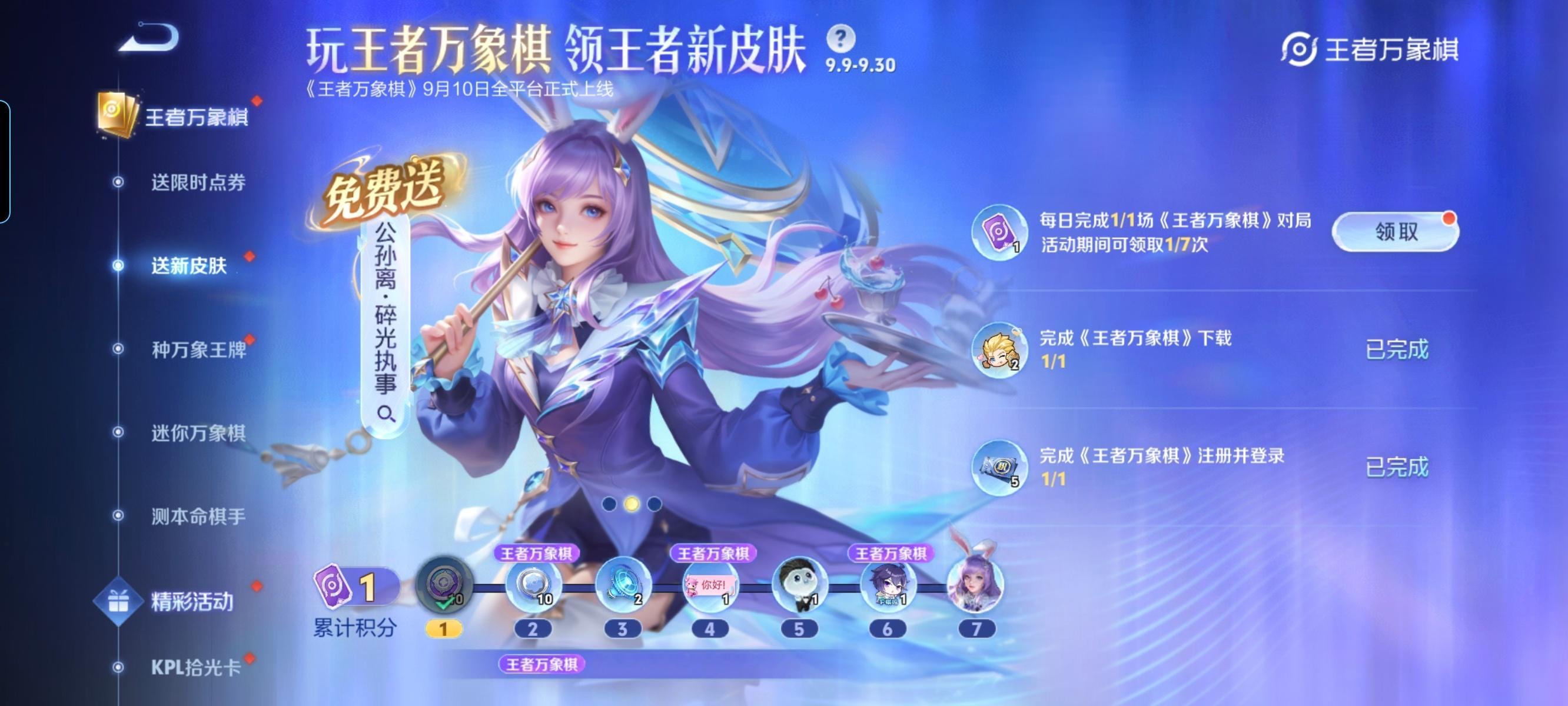 王者限时点券口令王者限时点券福袋最高的是金吗离刘备新皮肤更近一步，今日小万金