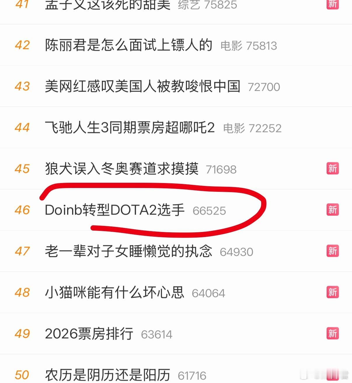 Doinb转型DOTA2选手原来说的是Doinb参加TI15海选