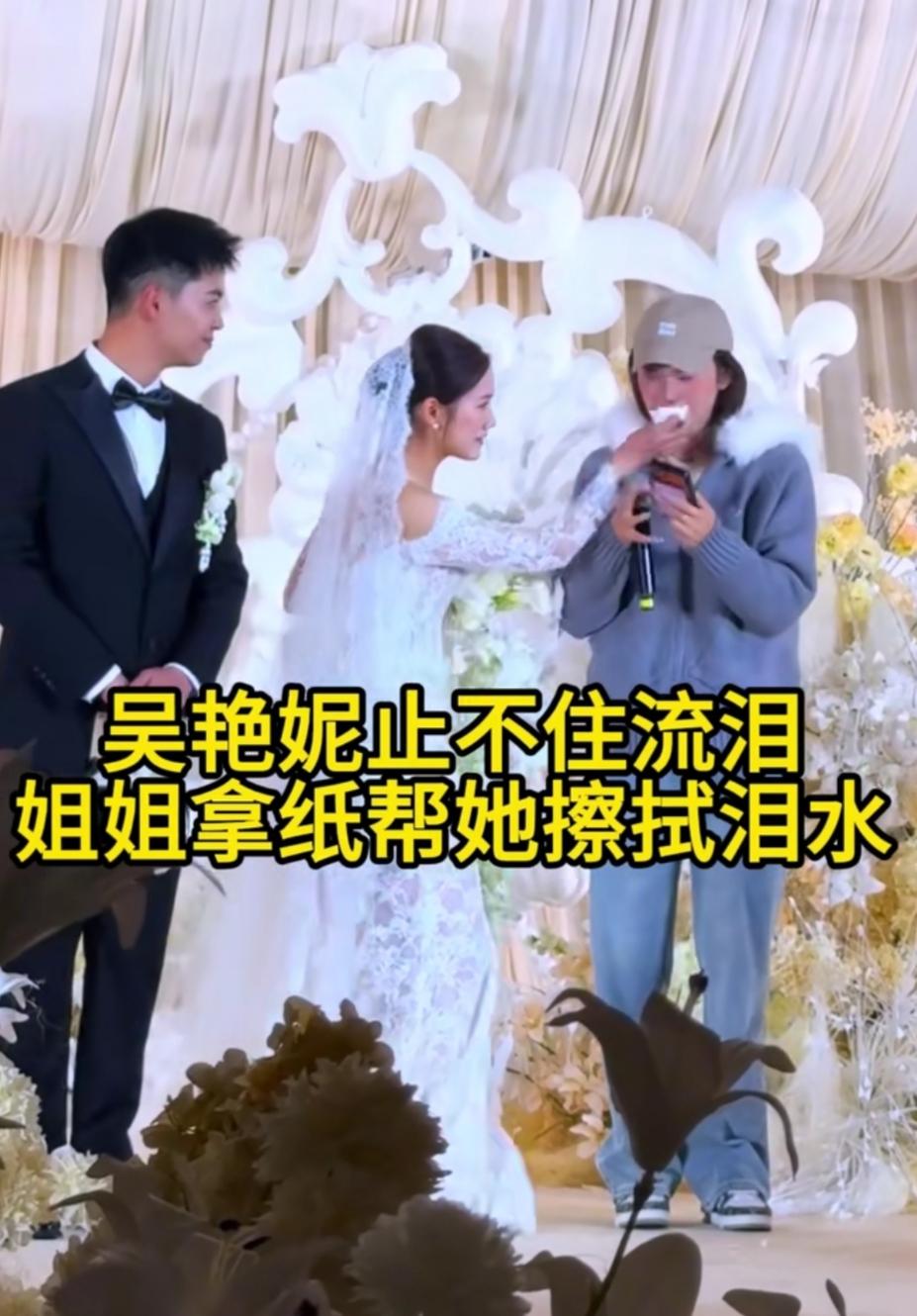 谁能想到，赛场上敢拼敢闯、眼神凌厉的吴艳妮，会在姐姐的婚礼上彻底破防。这个总把强