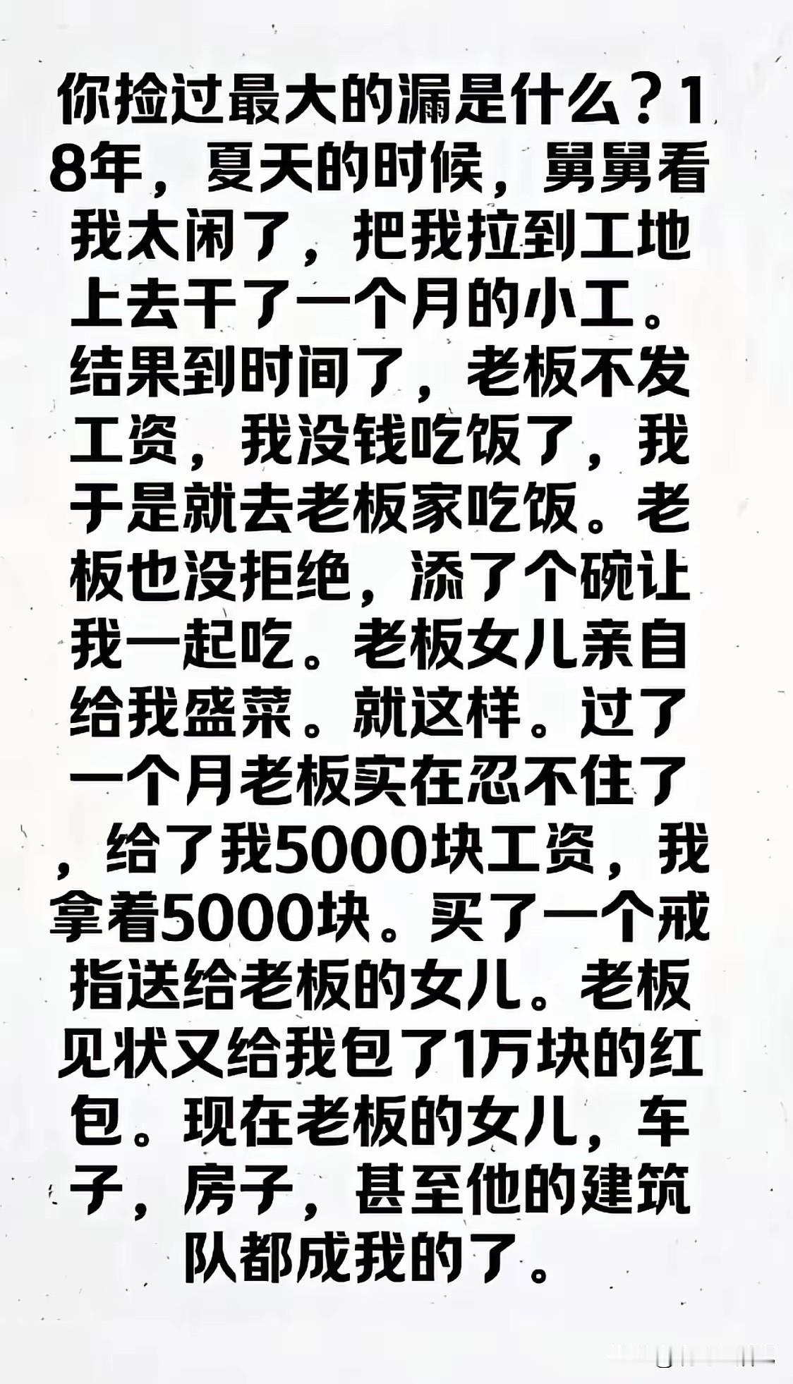 好运气来的时候，挡都挡不住[赞]